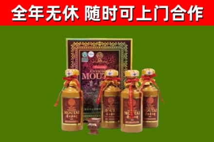 龙门县回收50年份茅台