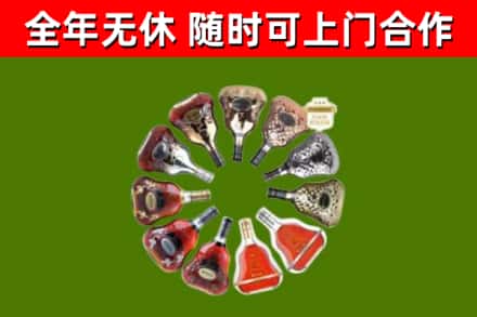 龙门县烟酒回收XO洋酒.jpg